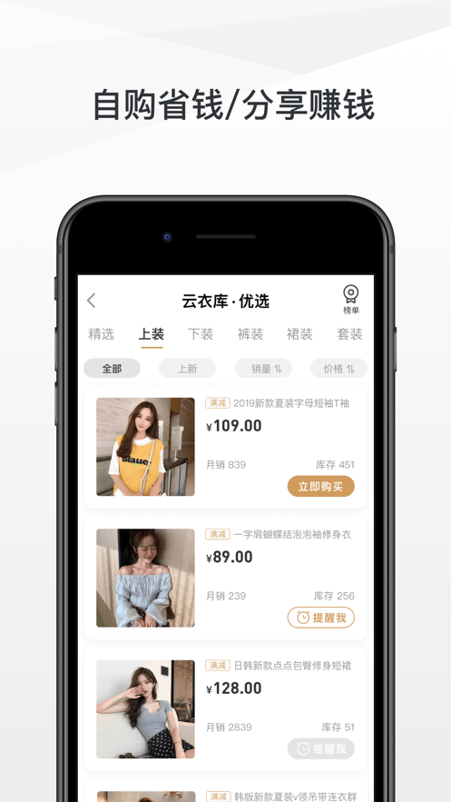 云衣库优选原版图3