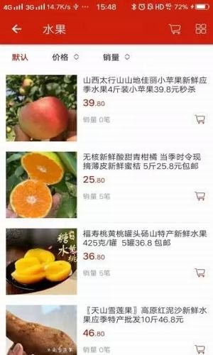 集优归田安卓官方版图1