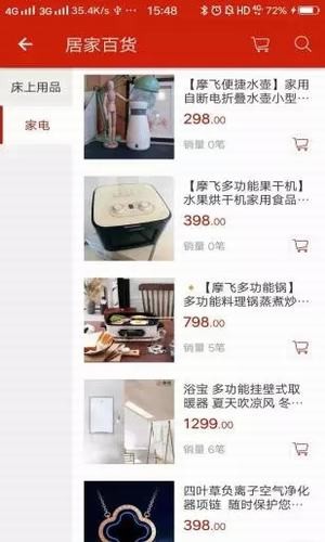 集优归田安卓官方版图2
