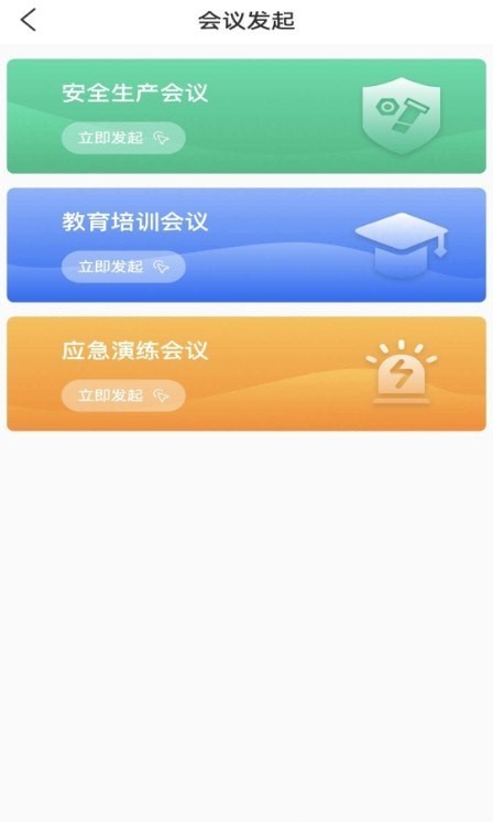 E安行手机正版图2