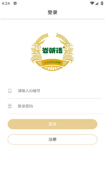 谷昕语安卓直装版图1