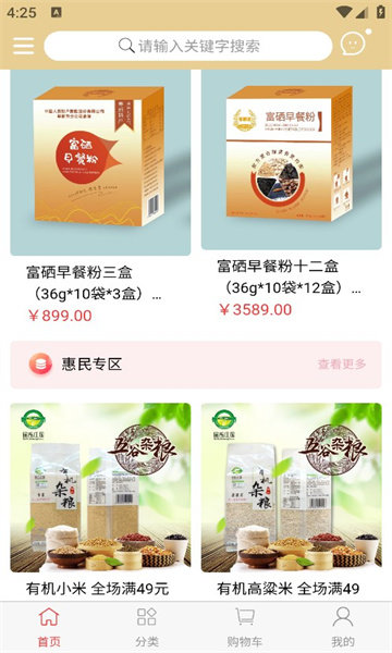 谷昕语安卓直装版图2