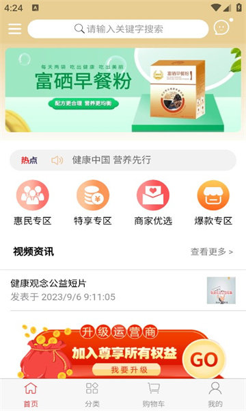 谷昕语安卓直装版图3