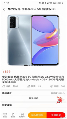 鑫居品官方版图1