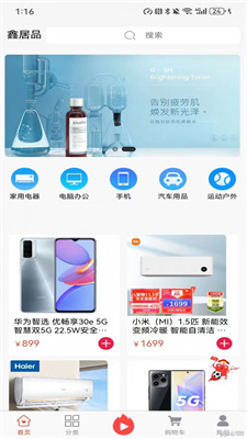 鑫居品官方版图2