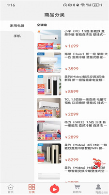 鑫居品官方版图3