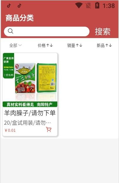 獐狮农购