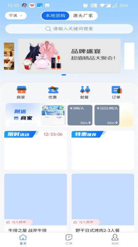 滴联商城正版图3