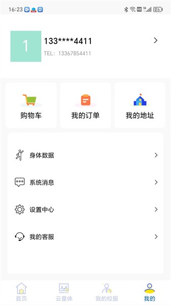 学园贝贝校服定制手机正版图3