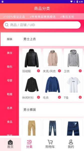 淘货铺官方最新版图1