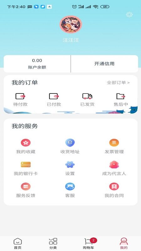 易网聚鲜最新版图1