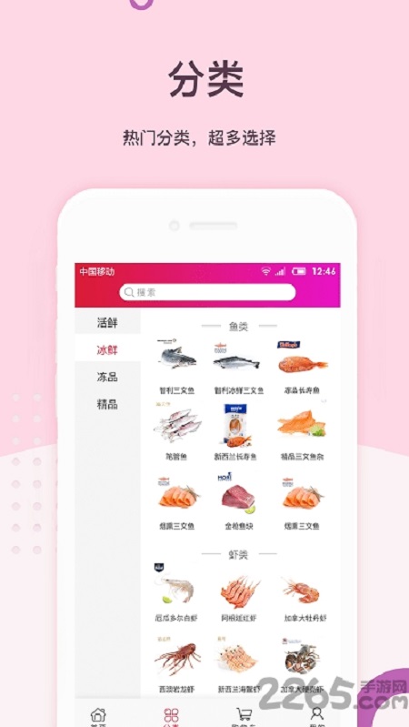 易网聚鲜最新版图2