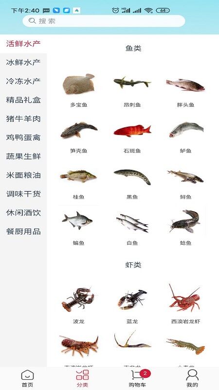 易网聚鲜最新版图3