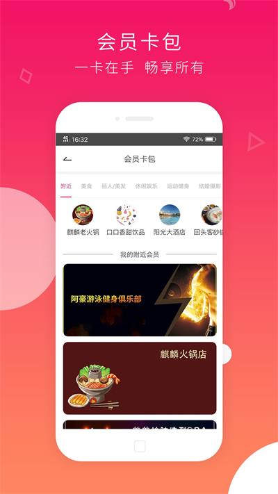 百乐团购最新版图3