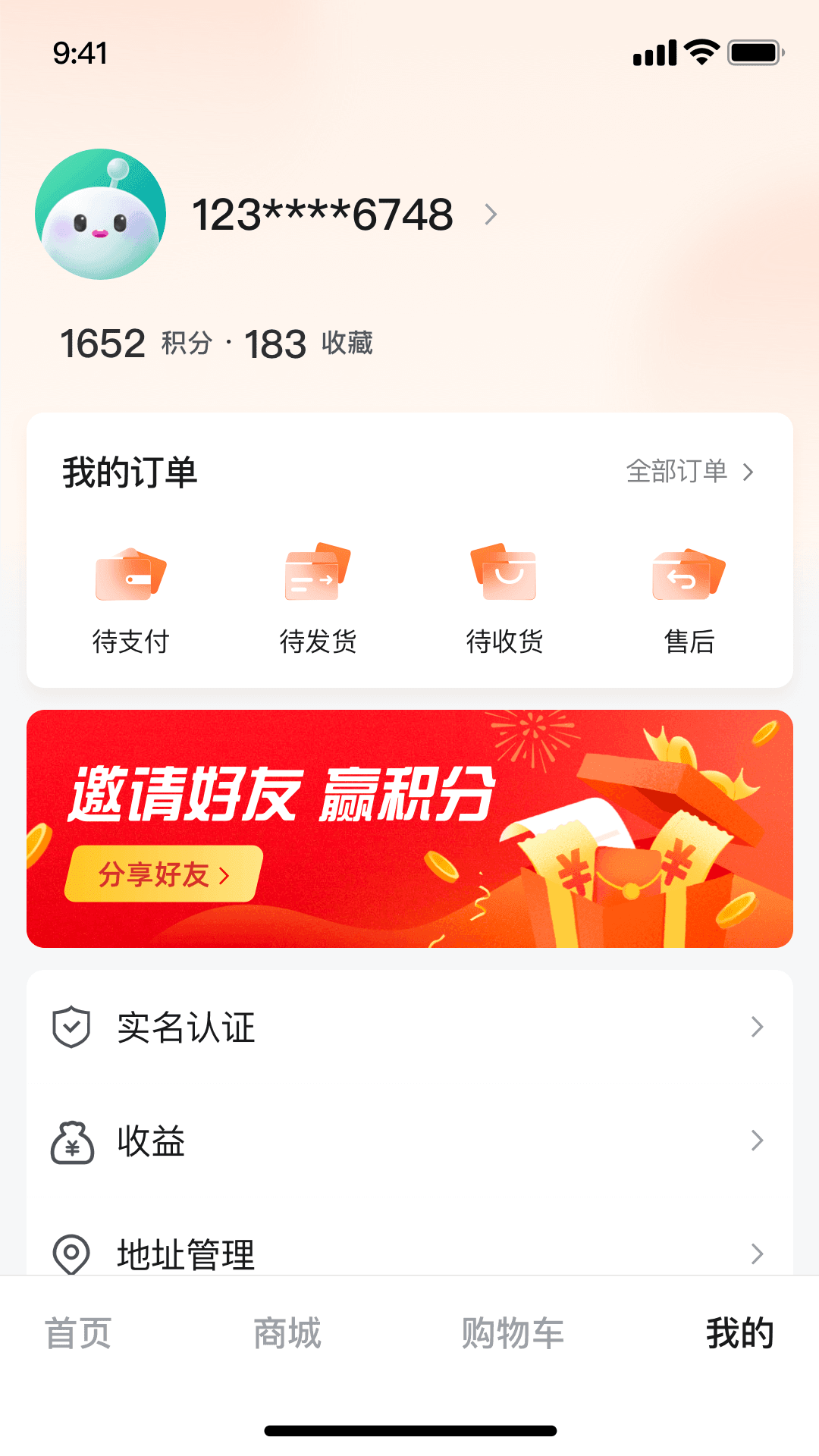怀疆甄选官方正版图1