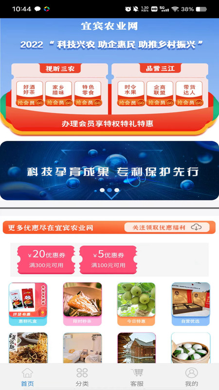 宜宾农业网原版图3