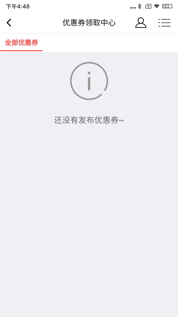 供销社酒手机最新版图2