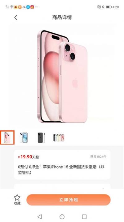 喜利租机通用版图1