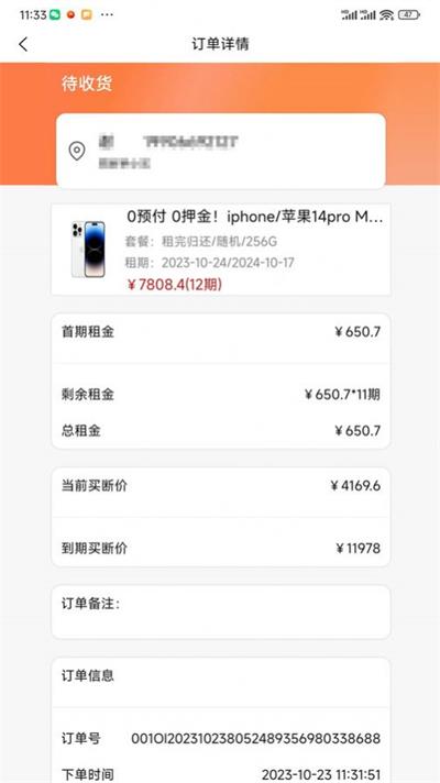喜利租机通用版图2