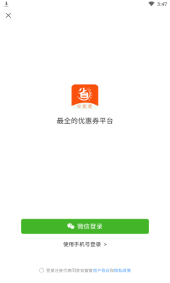 省蜜(蜜)手机免费版图1