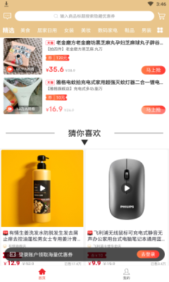 省蜜(蜜)手机免费版图3