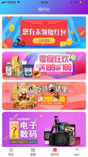 阿拉丁神盒官方正版图3