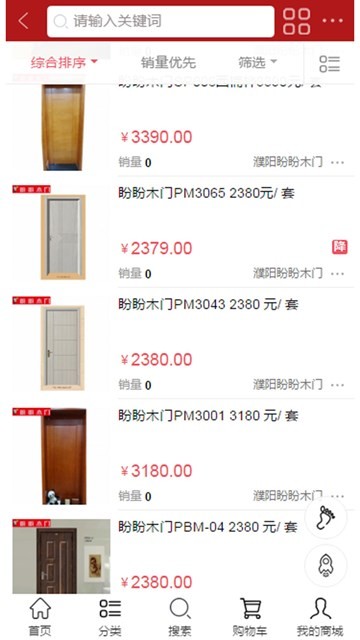 我家商城无广告版图1