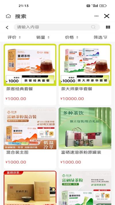 西咸圣泰生物安卓直装版图3