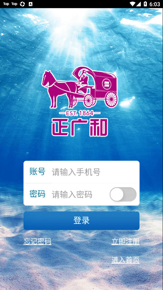 正广和水铺安卓官方版图4