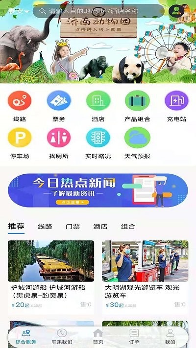 泉游网正版图2