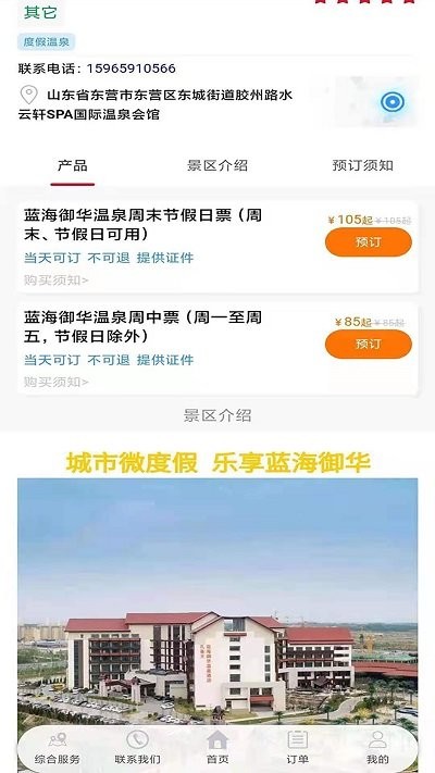 泉游网正版图3