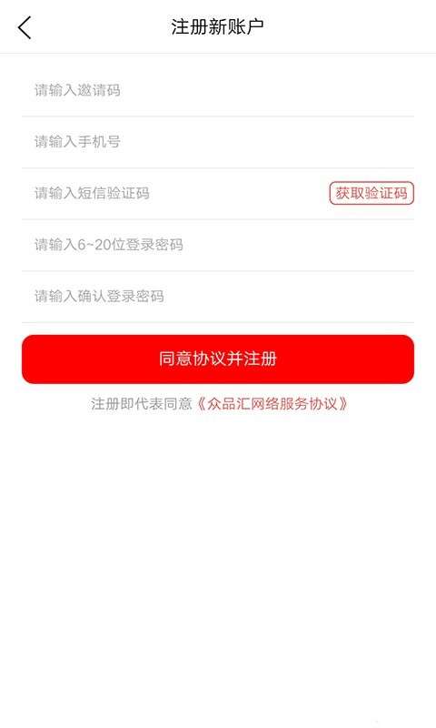 众品汇安卓版图1