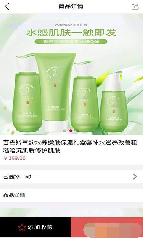 众品汇安卓版图2