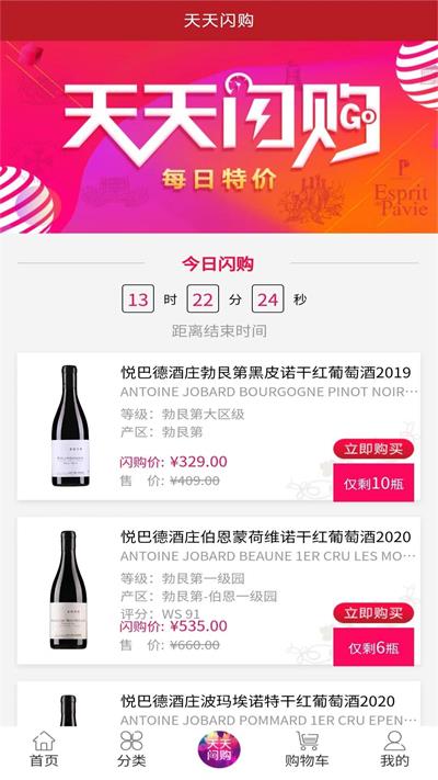 上酒跨境安卓免费版图2