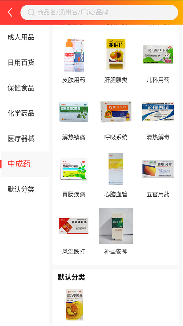 群丰药业无广告版图1