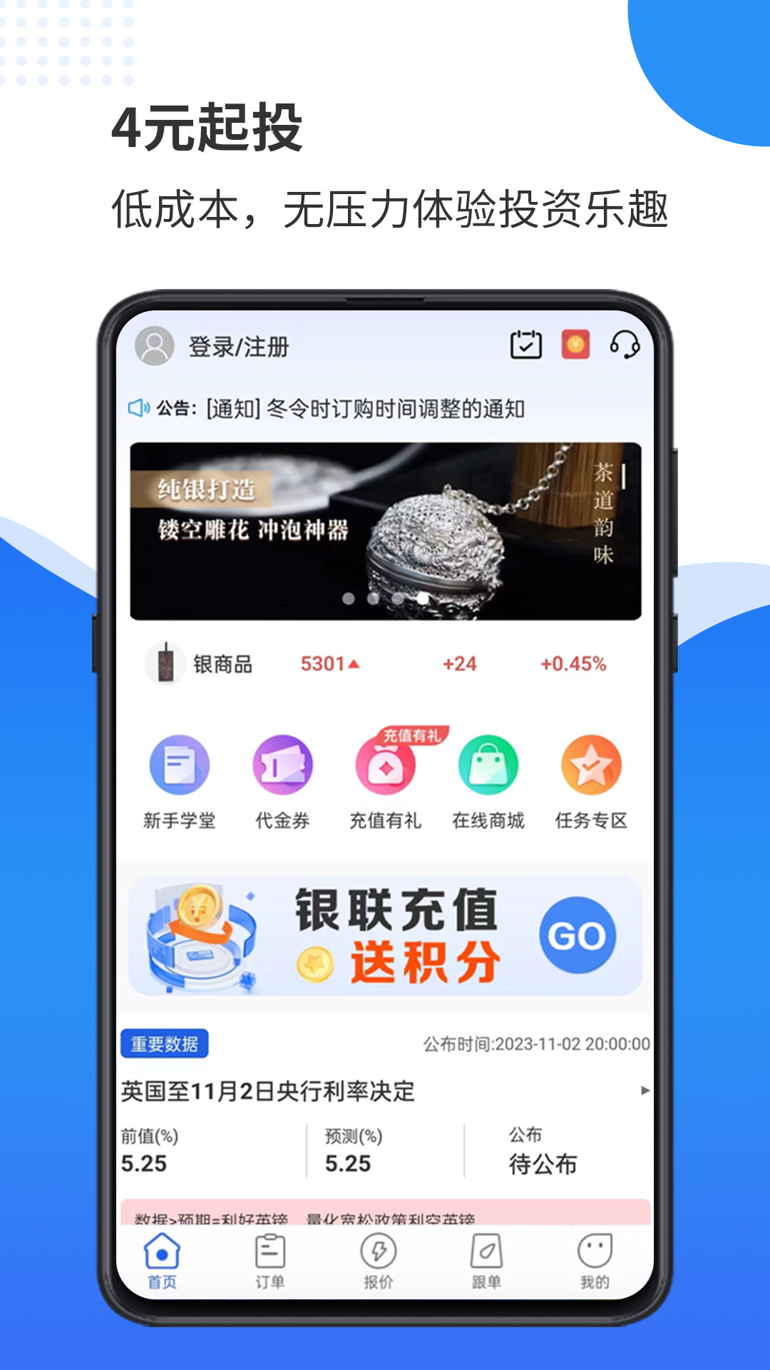 天弘订购原版图3