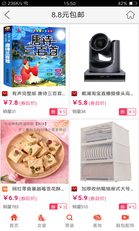 逛惠街安卓版图2