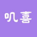 叽喜最新版