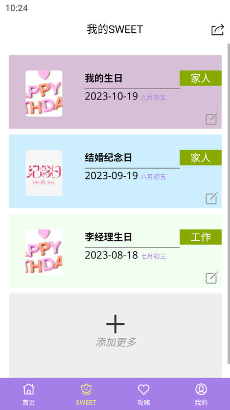 叽喜最新版图1
