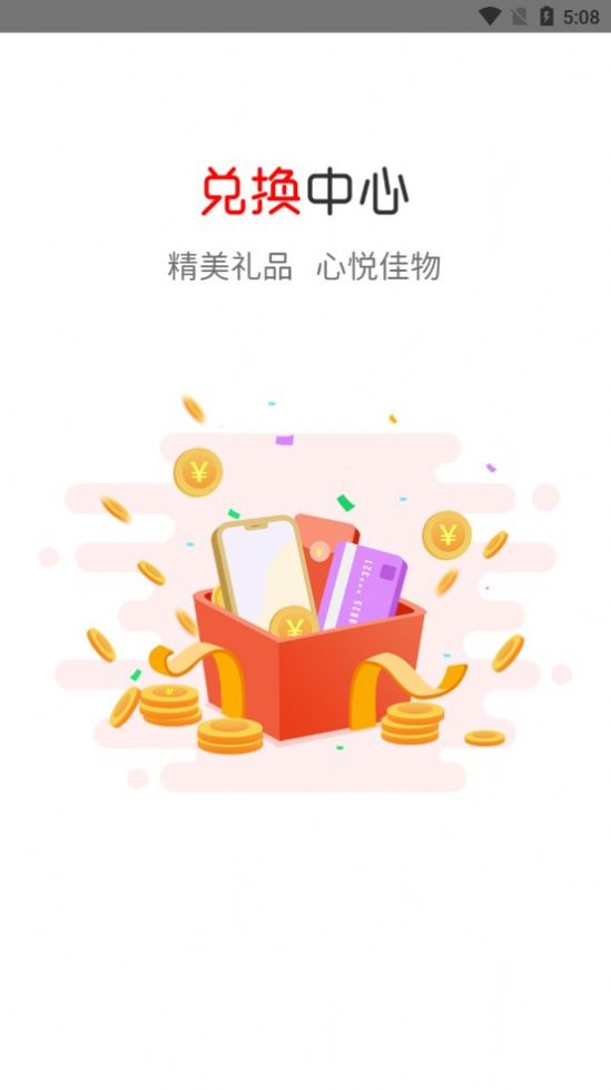 吉星优选官方最新版图1