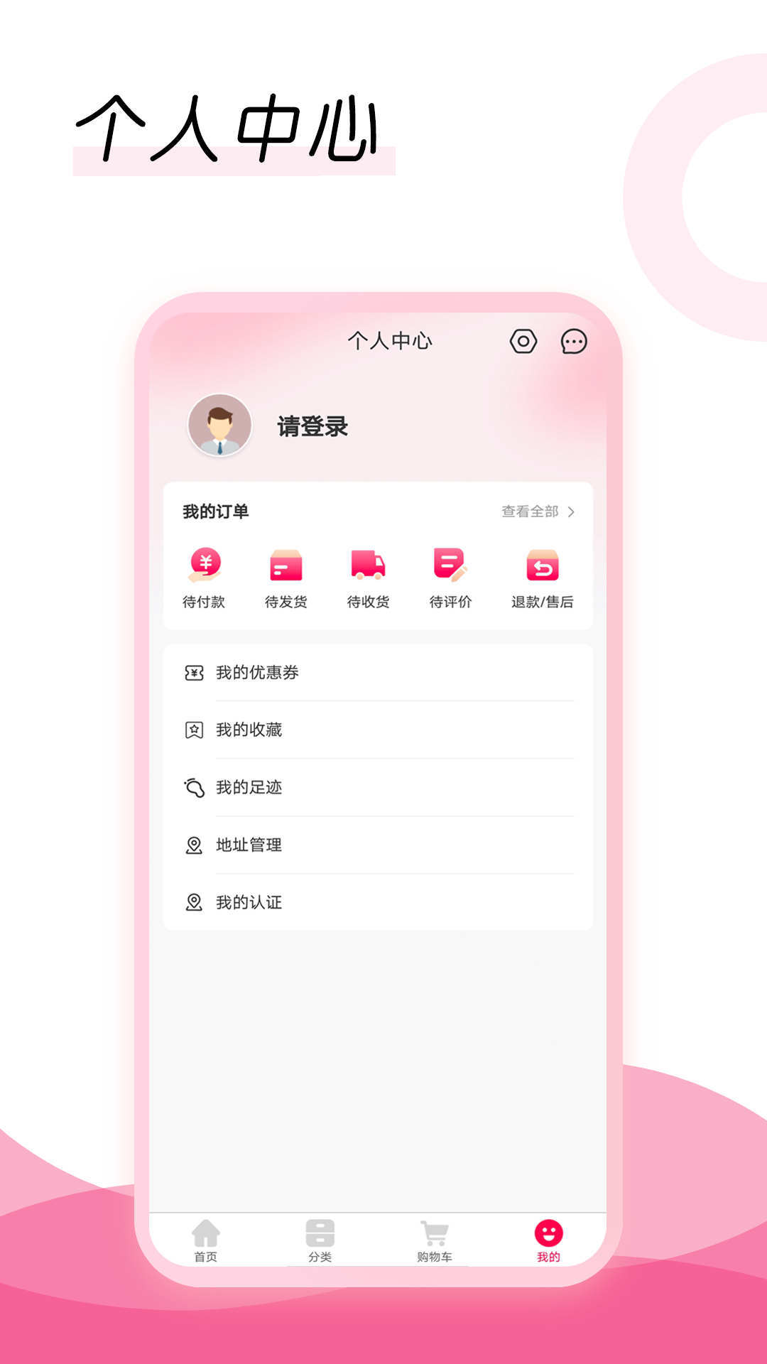 买线无忧手机免费版图1