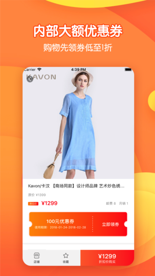 省钱达人官方最新版图1