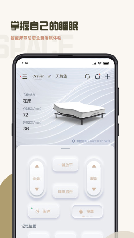 元贝贝手机免费版图1