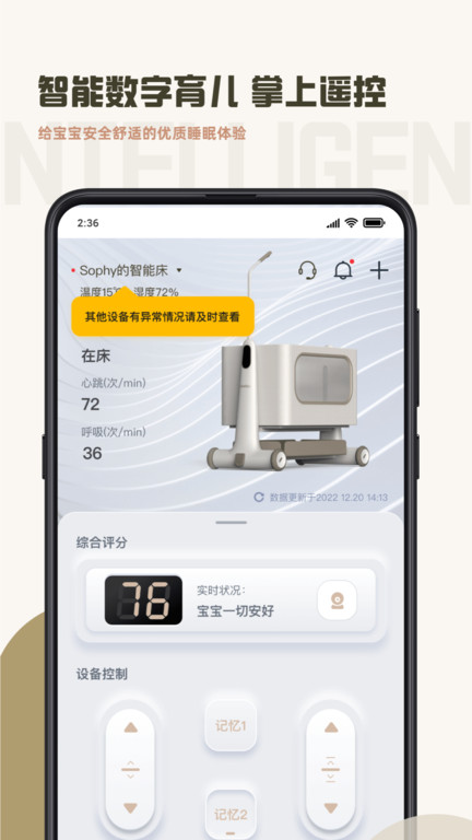 元贝贝手机免费版图2