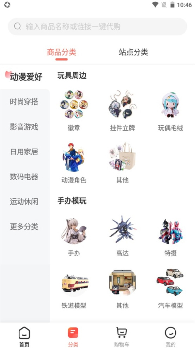 任你购go图2
