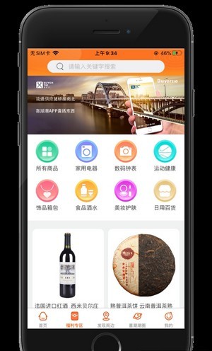 喜潮潮正版图2