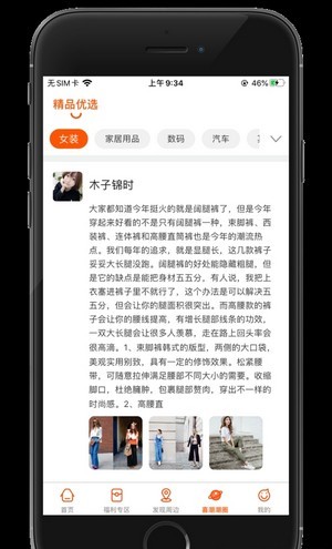 喜潮潮正版图3