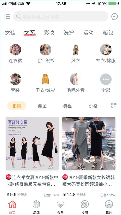 集省官方版图1