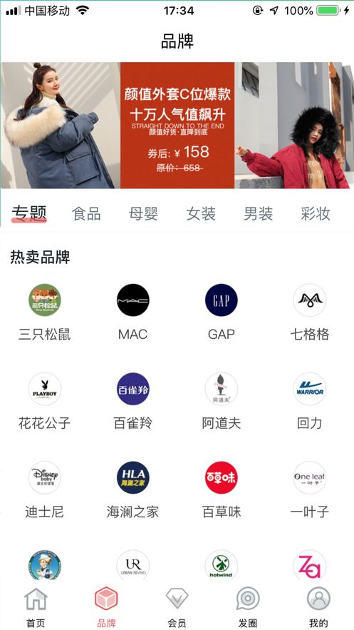 集省官方版图2
