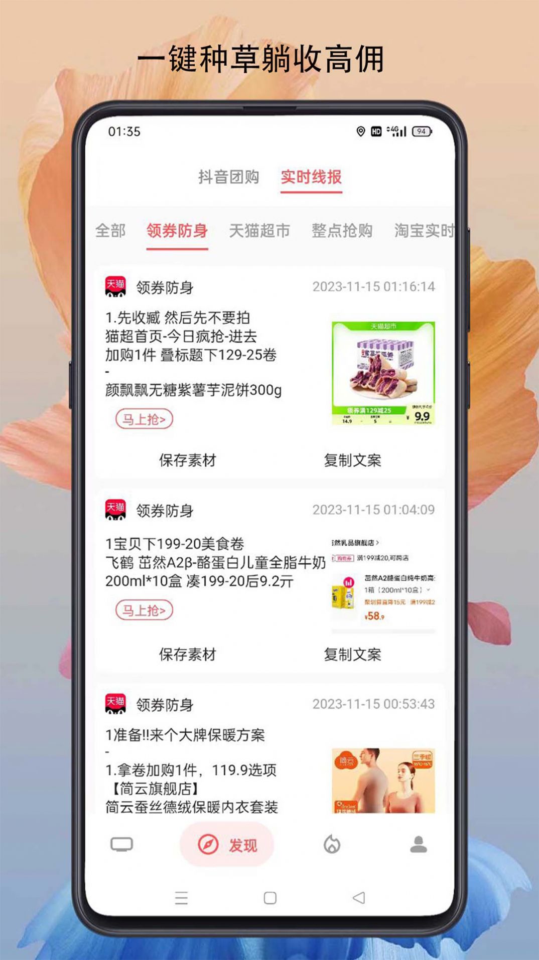 燃粉最新版图3